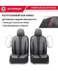 Чехлы универсальные PERFORMANCE черный15 пред. AUTOPROFI