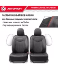 Чехлы универсальные SIGNATURE черный AUTOPROFI