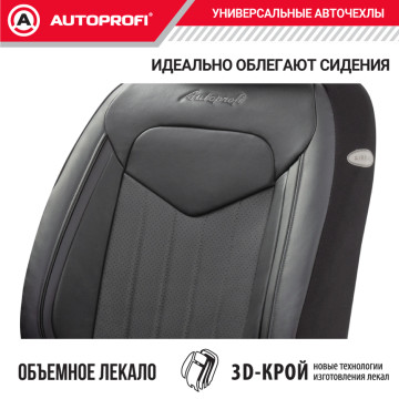 Чехлы универсальные SIGNATURE черный AUTOPROFI
