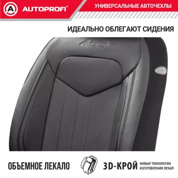 Чехлы универсальные SIGNATURE черный AUTOPROFI
