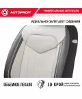 Чехлы универсальные SIGNATURE черный AUTOPROFI