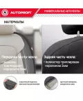 Чехлы универсальные SIGNATURE черный AUTOPROFI