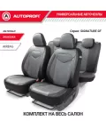 Чехлы универсальные SIGNATURE черный AUTOPROFI