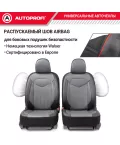 Чехлы универсальные SIGNATURE черный/серый 15 пред. AUTOPROFI