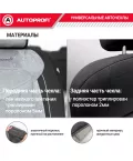 Чехлы универсальные SIGNATURE черный/серый AUTOPROFI