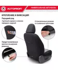 Чехлы универсальные SIGNATURE черный/серый AUTOPROFI