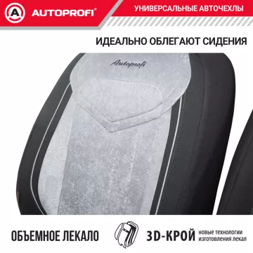 Чехлы универсальные SIGNATURE черный/серый AUTOPROFI