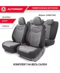 Чехлы универсальные SIGNATURE черный/серый AUTOPROFI