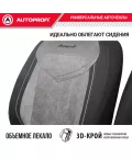 Чехлы универсальные SIGNATURE черный/серый AUTOPROFI