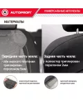 Чехлы универсальные SIGNATURE черный/серый AUTOPROFI