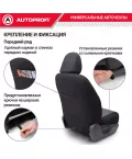 Чехлы универсальные SIGNATURE черный/серый AUTOPROFI