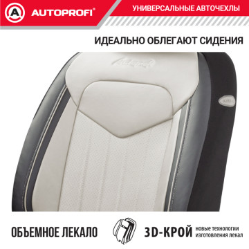 Чехлы универсальные SIGNATURE черный/белый AUTOPROFI