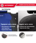 Чехлы универсальные SIGNATURE черный/синий AUTOPROFI