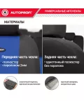 Чехлы универсальные майки Sport plus черный AUTOPROFI