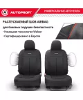 Чехлы универсальные майки Sport plus черный AUTOPROFI