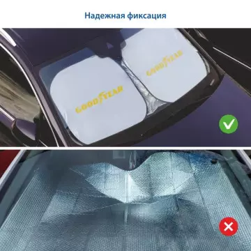 Солнцезащитный экран.шторка (Goodyear) GY005301