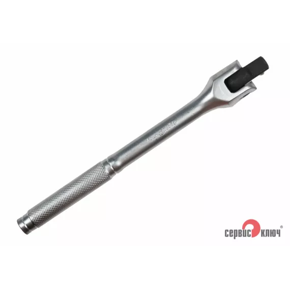 Вороток 1/2" 250мм СЕРВИС КЛЮЧ шарнир. с рукояткой
