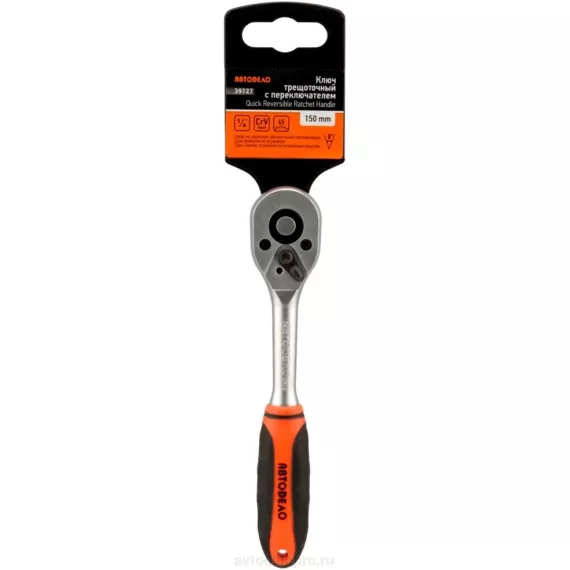 Трещотка 1/4" (АвтоДело) 45 зуб (10302) 39727