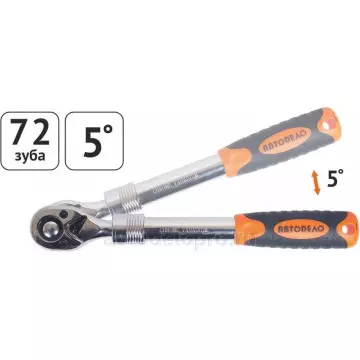 Трещотка 1/2" (АвтоДело) телескоп (10007) 39736