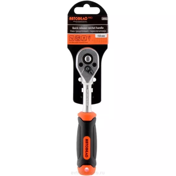 Трещотка 1/4" (АвтоДело) 45 зуб Professional (12771) 39754