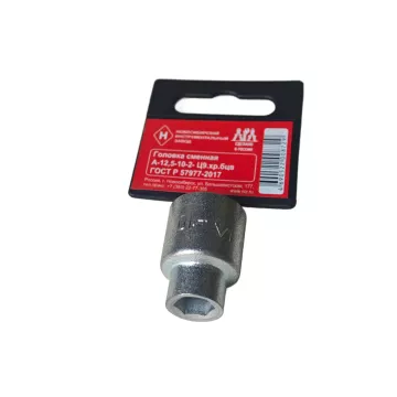 Головка *10 1/2" 6 гр (НИЗ) 22070025