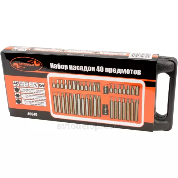 Вставки набор разнопрофильные 1/2", 3/8" 40 пр (АвтоДело) (10254) 40640