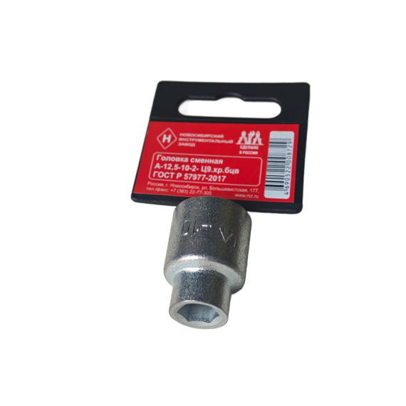 Головка *10 1/2" 6 гр (НИЗ) 22070025