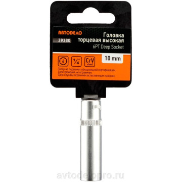 Головка *10 1/4" 6 гр (АвтоДело) удлин (14705) 39380