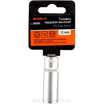 Головка *12 1/4" 6 гр (АвтоДело) удлин(14707) 39382