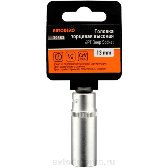 Головка *13 1/4" 6 гр (АвтоДело) удлин (14708) 39383