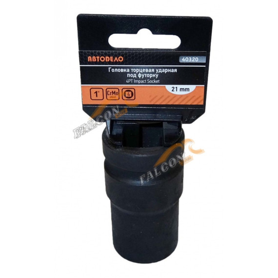 Головка *21 1" ударная под футорку (АвтоДело) (10041) 40320