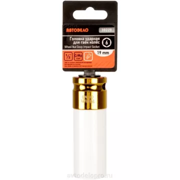 Головка *21 1/2" 6 гр ударная колесная (АвтоДело) Professional с пластик защитой (14877) 39231