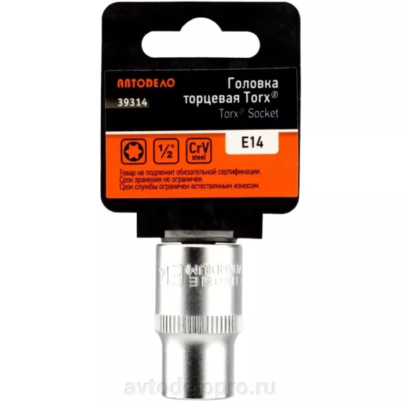 Головка Torx E14 1/2" (АвтоДело) (14614) 39314