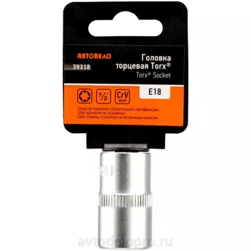 Головка Torx E18 1/2" (АвтоДело) (14616) 39318