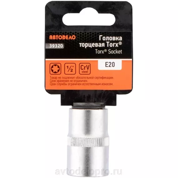 Головка Torx E20 1/2" (АвтоДело) (14617) 39320