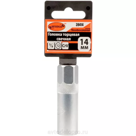 Головка свечная *14 3/8" 12 гр (АвтоДело) Professional (14739) 39414