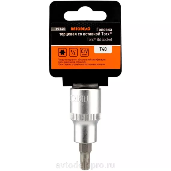 Головка со вставкой Torx T40 1/2" (АвтоДело) (14990) 39340
