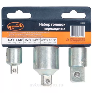 Переходник набор 1/2"-3/8", 1/2"-3/4", 3/4"-1/2" 3 шт (АвтоДело) (15142) 39755
