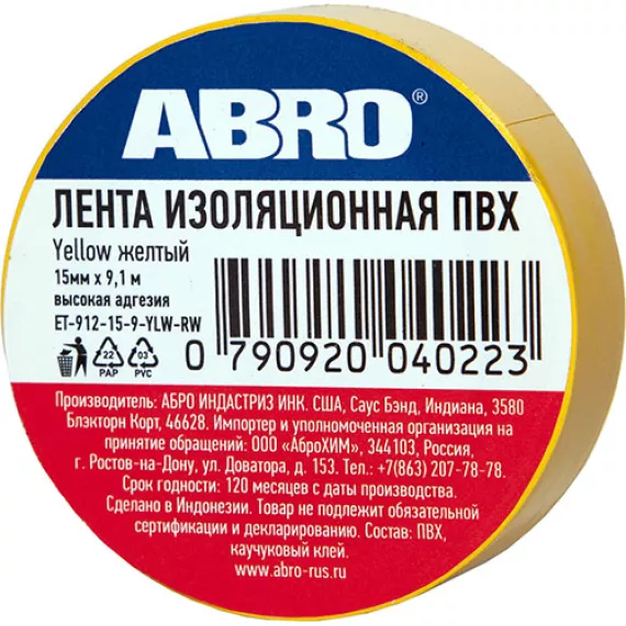 Изолента ПВХ 15мм*9,1м желтая (ABRO) ET-912-15-9-YLW-RW