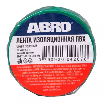Изолента ПВХ 18мм*9,1м зеленая (ABRO) ET-912