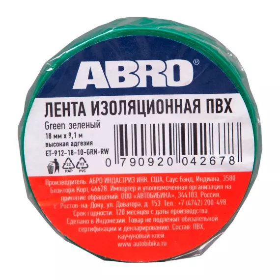 Изолента ПВХ 18мм*9,1м зеленая (ABRO) ET-912