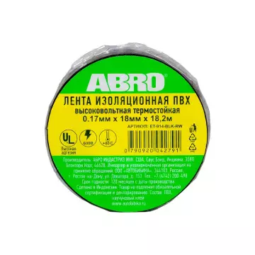 Изолента термостойкая 18мм*18,2м черная (ABRO) ET-914-BLK-RW