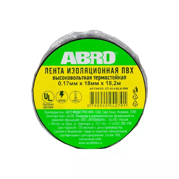 Изолента термостойкая 18мм*18,2м черная (ABRO) ET-914-BLK-RW