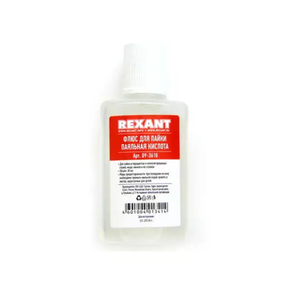 Кислота паяльная 30мл REXANT