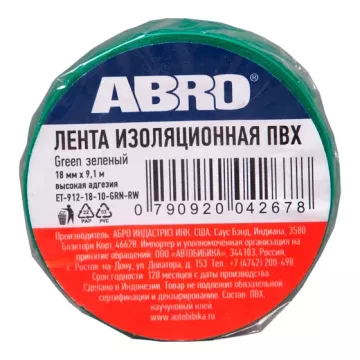 Изолента ПВХ 18мм*18,2м зелёная (ABRO) ET-912-20-R-GREEN