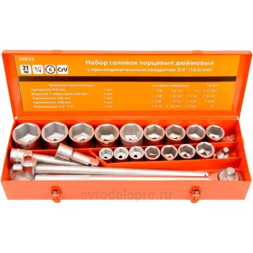 Головки набор 3/4" 6 гр дюйм 21 пр (АвтоДело) (12260) 39832