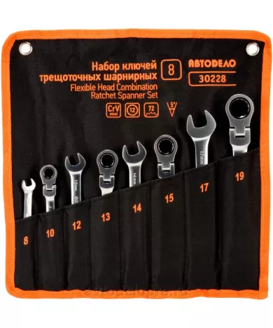 Набор ключей комб трещот шарнир 8 пр (8-19 мм) (АвтоДело) сумка (13495) 30228