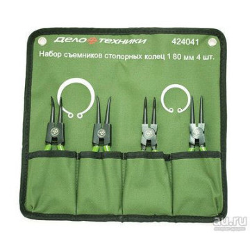 Набор съёмников стопорных колец 180 мм, 4штуки, тетроновый планшет ДТ