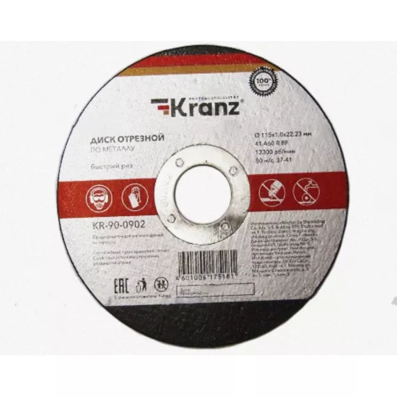 Диск отрезной по металлу 115х1.0х22 мм KRANZ