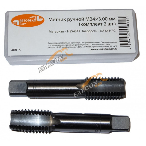 Метчик ручной М24*3,00мм (АвтоДело) набор 2шт (12994) 40815